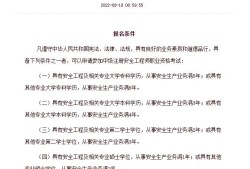 高級安全工程師報名條件,高級安全工程師報名條件及流程
