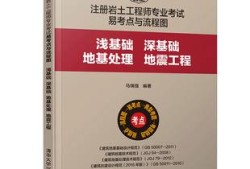 注冊結構工程師基礎考試時間注冊結構工程師基礎