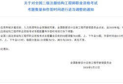 注冊結(jié)構(gòu)工程師報名鏈接,注冊結(jié)構(gòu)工程師報名時間2021