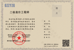 國家注冊監(jiān)理工程師報考時間監(jiān)理工程師執(zhí)業(yè)資格證書號