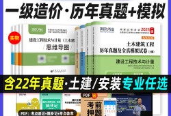 造價工程師安裝案例與土建案例區別造價工程師安裝案例