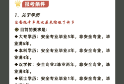 如何考過二級注冊結(jié)構(gòu)工程師,二級注冊結(jié)構(gòu)工程師經(jīng)驗