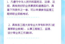 廣西監(jiān)理公司招聘,廣西專業(yè)監(jiān)理工程師招聘