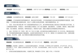 怎樣當好結構專業負責人如何成為優秀的結構工程師