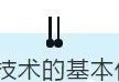 項目部應(yīng)如何做好安全技術(shù)交底？此篇說全了！