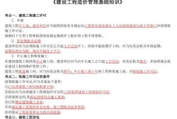 陜西造價工程師成績什么時候出來陜西造價工程師教材