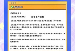 云南監理工程師考試時間云南省監理員考試時間
