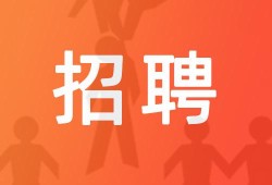 內外飾結構工程師招聘,內外飾結構工程師招聘