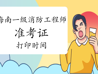 寧夏結構工程師準考證打印時間2020結構工程師成績查詢