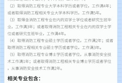 一級(jí)消防工程師招聘信息,一級(jí)消防工程師證招聘