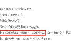 成都消防工程師證報(bào)考條件及考試科目成都消防工程師招聘信息