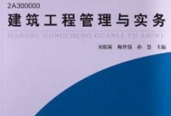 水利二級建造師實(shí)務(wù)教材有幾本,水利二級建造師實(shí)務(wù)教材