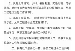 考試吧造價工程師造價師考試題庫