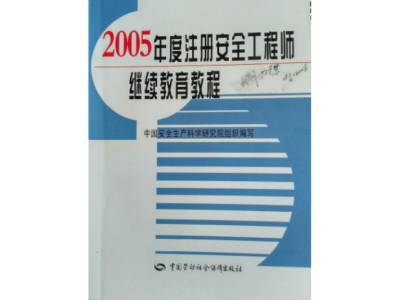 安全工程師視頻教程安全工程師自學