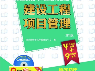 一級建造師教材出來了嗎一級建造師教材2014