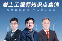 考注冊巖土工程師好嗎,注冊巖土工程師難度多大