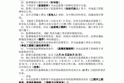 監理工程師需要什么職稱監理工程師具備條件