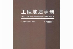 巖土工程師教材注冊(cè)巖土工程師考試教材哪種好