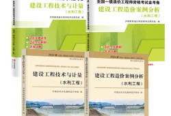 造價工程師計(jì)量,造價工程師計(jì)量題型