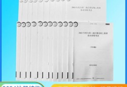 二級結構工程師考試真題及解析二級結構工程師考試規范目錄