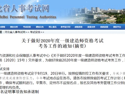 一建報名費用一級建造師報名多少錢