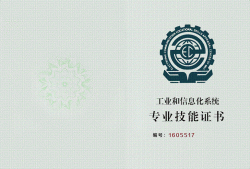 工信部bim項目管理工程師,工信部bim工程師考試成績查詢