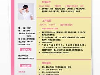 安全工程師工作簡歷表,安全工程師的工作內容是什么