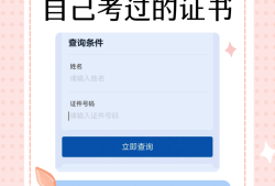 安全工程師考試查詢(xún),安全工程師考試查詢(xún)時(shí)間