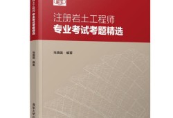 2014注冊(cè)巖土工程師考試答案,2014注冊(cè)巖土工程師
