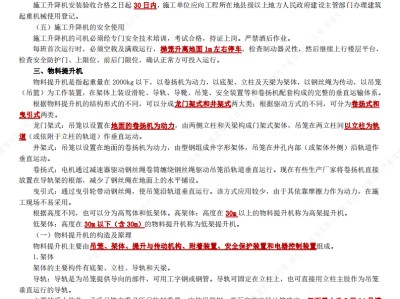 注冊安全師掛靠15萬注冊安全工程師原題