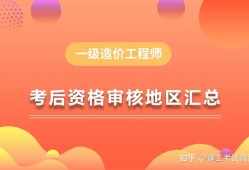 吉林一級結(jié)構(gòu)工程師成績的簡單介紹