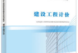 造價工程師考試經(jīng)驗(yàn)分享,造價工程師考試教程
