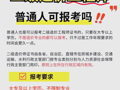造價(jià)工程師兩年滾動(dòng)造價(jià)工程師兩年