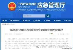 注冊安全工程師科目考試時間,注冊安全工程師科目考試時間安排