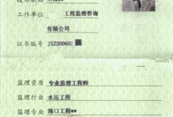 監(jiān)理工程師執(zhí)業(yè)證監(jiān)理工程師執(zhí)業(yè)證書怎么補辦