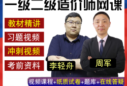 造價(jià)工程師全部課程,造價(jià)工程師全部課程都要學(xué)嗎