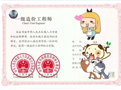 工程造價(jià)工程師工程造價(jià)工程師工資待遇