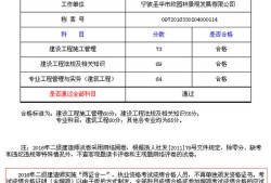 二級建造師考試是全國統(tǒng)考嗎,二級建造師是全國統(tǒng)一試卷嗎