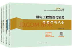 一級建造師機(jī)電題庫及答案,一級建造師機(jī)電專業(yè)試題