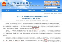陜西注冊安全工程師報(bào)名時(shí)間陜西注冊安全工程師報(bào)名時(shí)間查詢