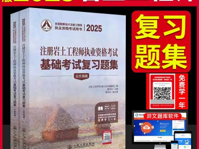 巖土工程師實(shí)務(wù)真題,巖土工程師專業(yè)課考試真題