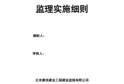 監(jiān)理工程師理論法規(guī)監(jiān)理工程師理論法規(guī)哪個老師講得好
