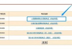 西藏一級(jí)建造師準(zhǔn)考證打印時(shí)間西藏一級(jí)建造師準(zhǔn)考證打印時(shí)間查詢
