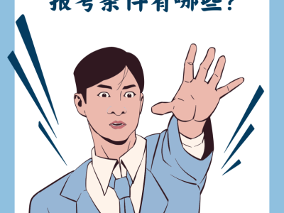 造價工程師需要具備哪些能力造價工程師的工作要求