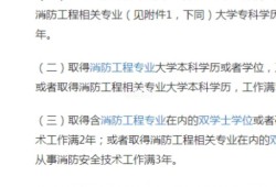 明年報考消防工程師有專業限制嗎?,消防工程師限制專業了嗎