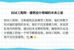 路橋bim工程師是什么路橋bim工程師是什么工作