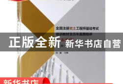 巖土工程師基礎課幾年滾動巖土工程師基礎考過多久可以考專業