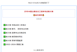 中級注冊安全工程師報考條件第五條第六款中級注冊安全工程師報考條件2022年