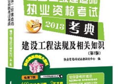 考二級建造師應(yīng)該看什么書考二級建造師都需要看什么書