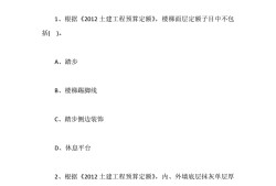 2019四川二級造價(jià)師真題四川二級造價(jià)工程師真題2020